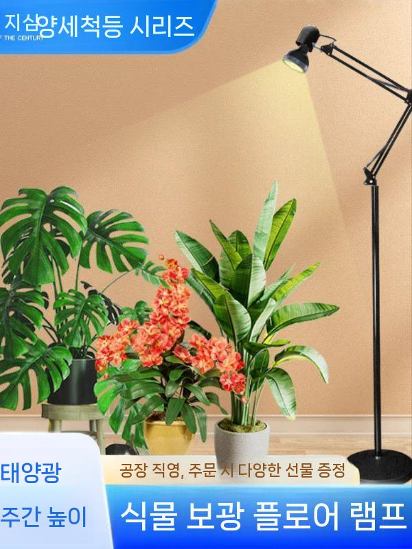 식물등 장스탠드 스탠딩 전구 램프 조명 성장 생장 식물 블랙 - 상세 이미지 2