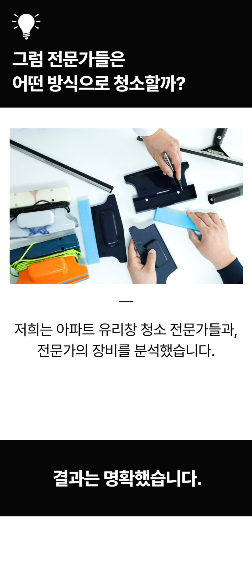 맥스더블 자석 창문 닦이 아파트 유리창 청소 도구 판매처 상세 정보 이미지 4
