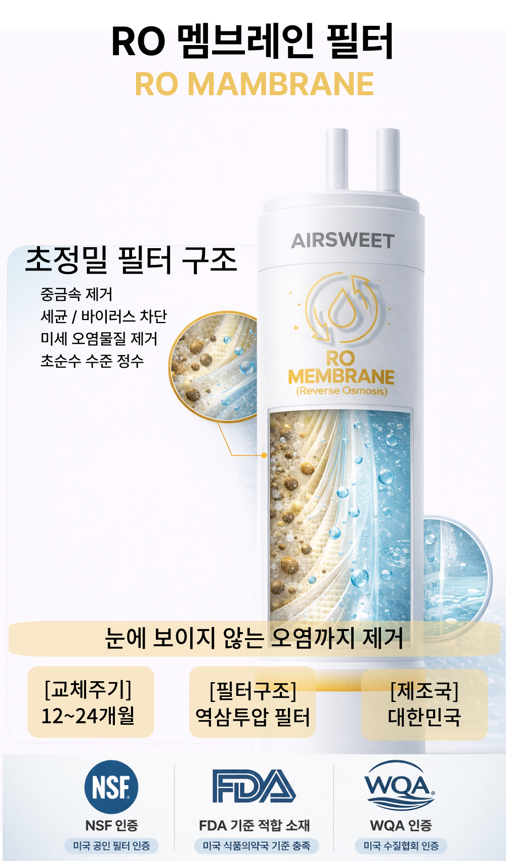 [호환] 코웨이 정수기필터 CP-260L 20cm 에어스윗 필터 1회 관리세트 1+1+1 이미지 6