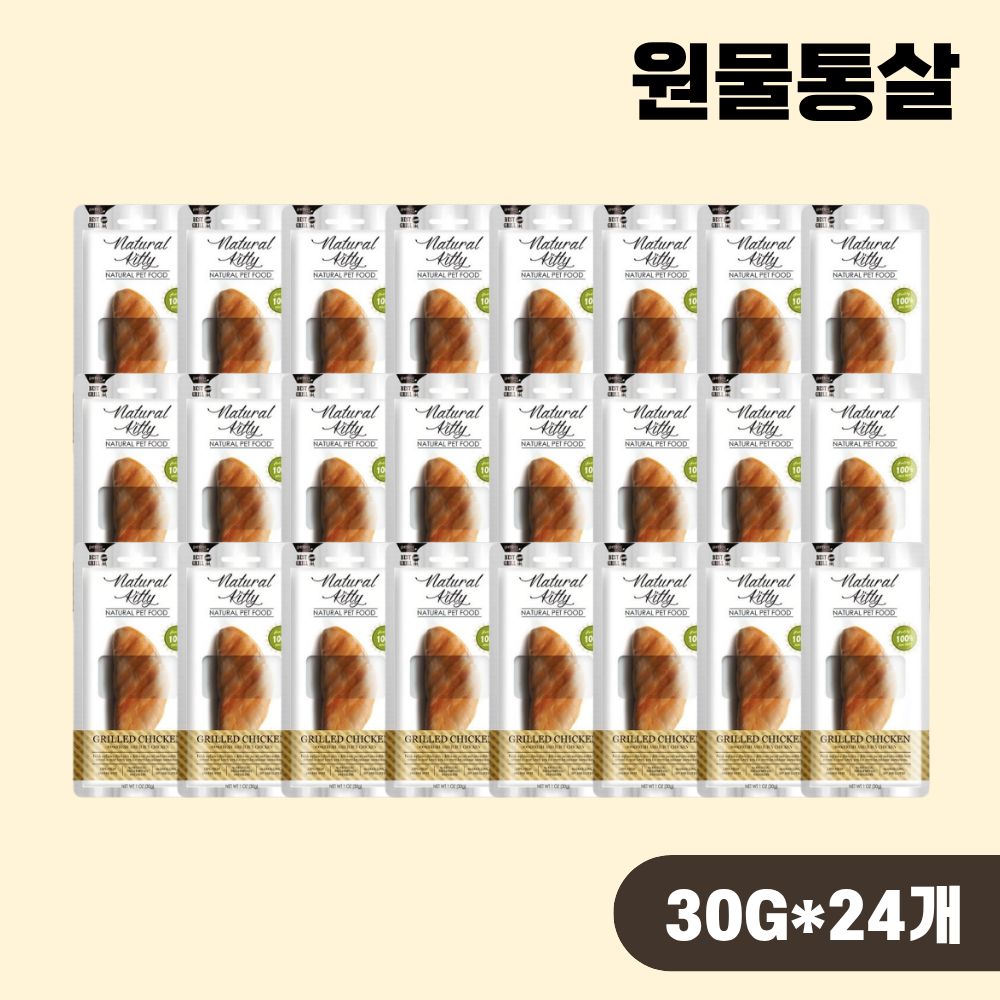 내추럴키티 원물통살 강아지 고양이간식 닭가슴살, 30g, 24개 - 상품 이미지