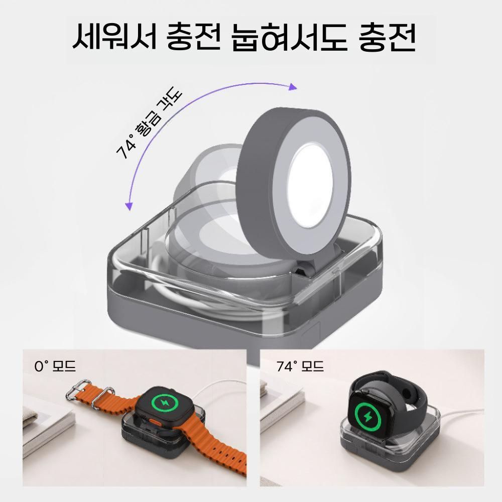 갤럭시워치8 울트라 애플워치11 충전 거치대 여행용 휴대용 수납 베이스 케이블 충전기 - 상세 이미지 2