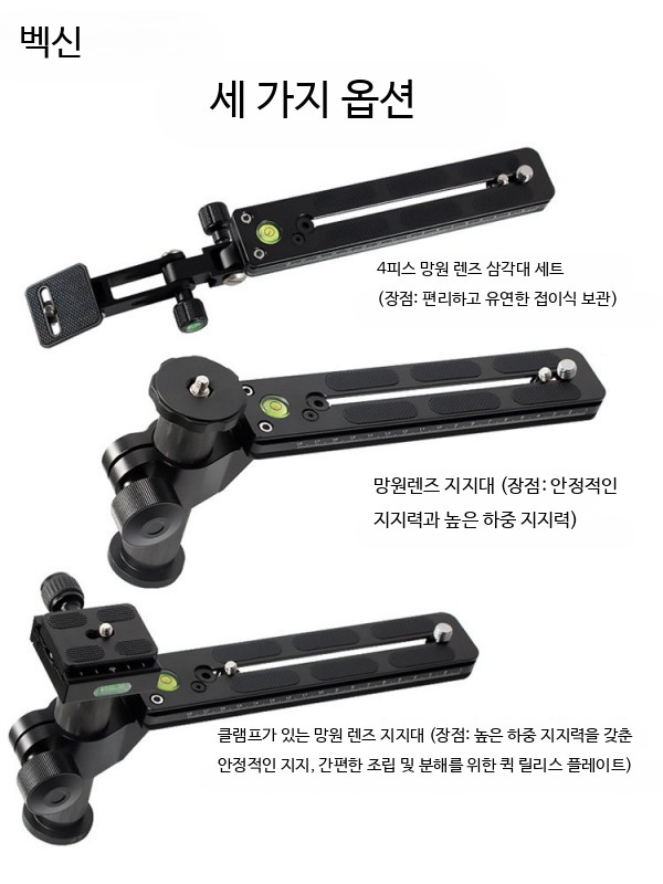 망원 브라켓 클램프 거치대 전경 조류 지지대 범용 촬영 - 상세 이미지 4