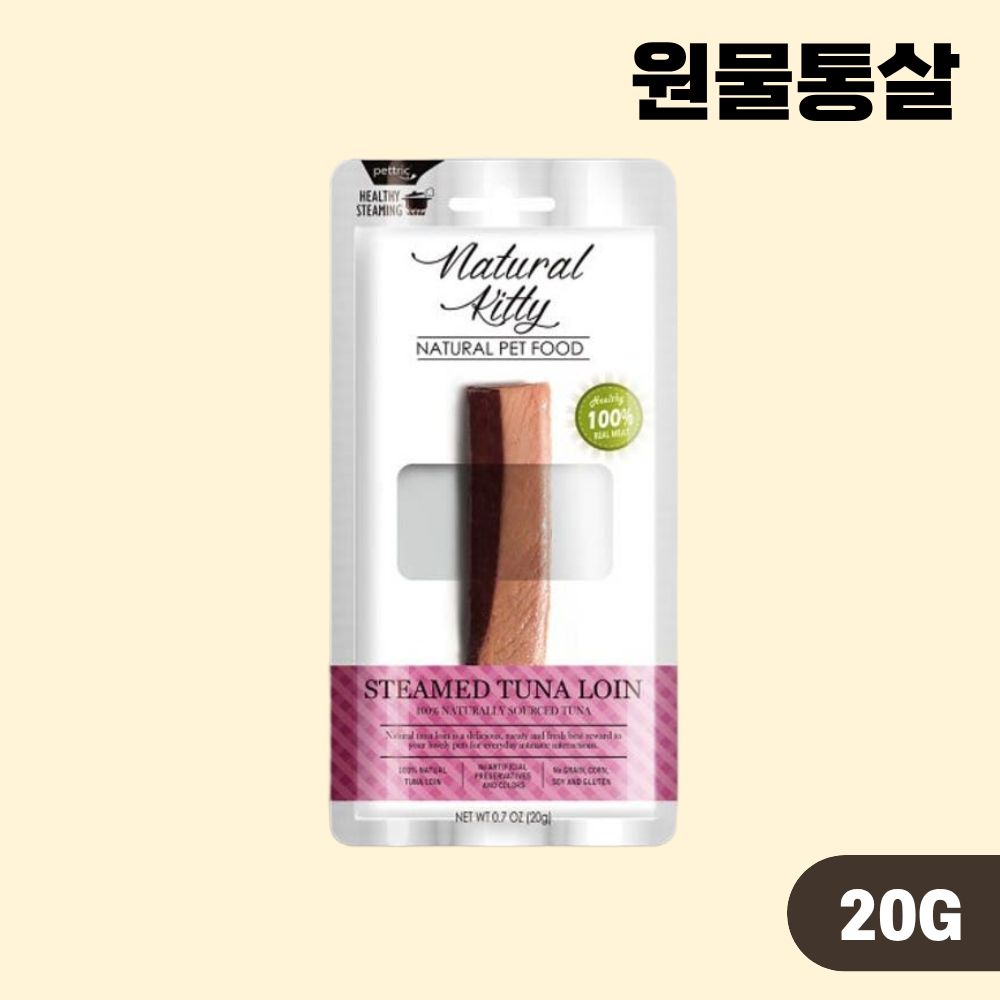내추럴키티 원물통살 강아지 고양이간식 참치등살, 20g, 1개 - 상품 이미지