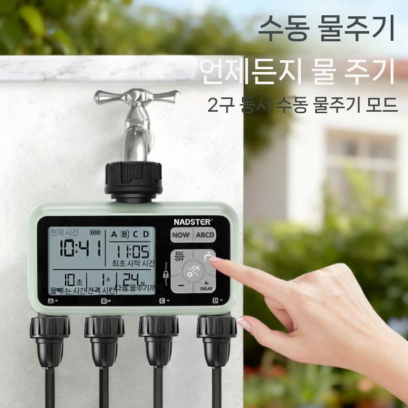 자동 급수 타이머 관수장치 워터 관수타이머 스프링쿨러 - 상세 이미지 3
