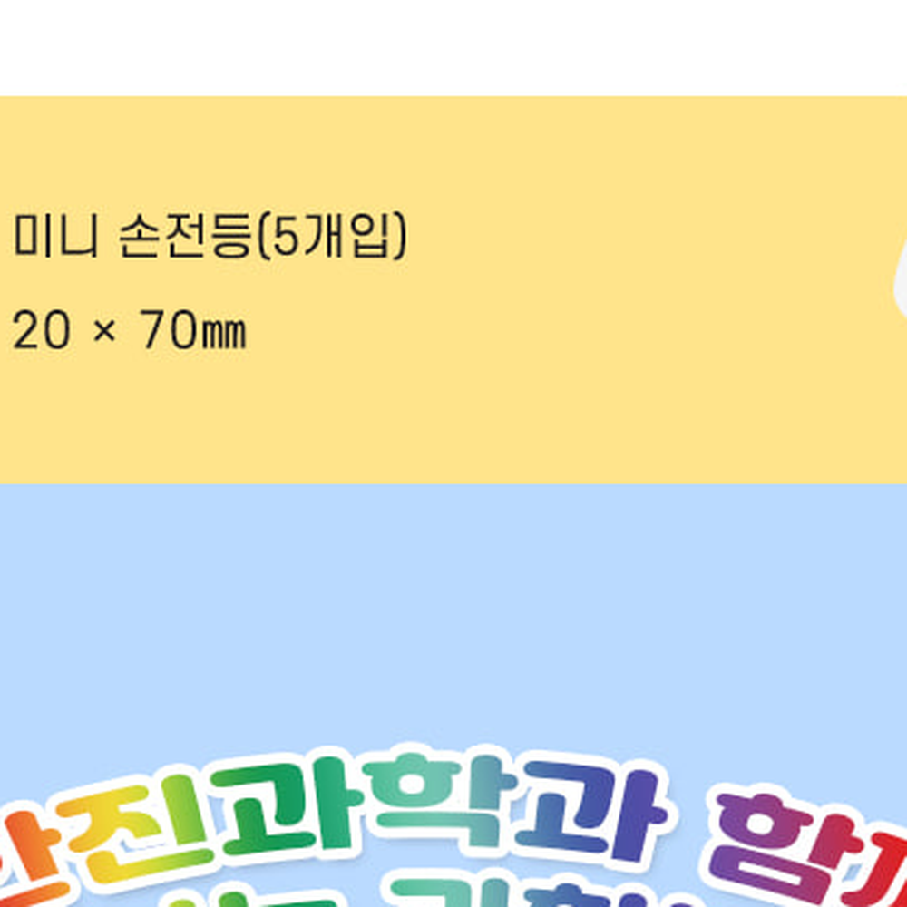 한손그립어두운곳휴대용랜턴 미니사이즈캠핑용손전등 소형야간활동미니손전등 5개입 - 상세 이미지 3
