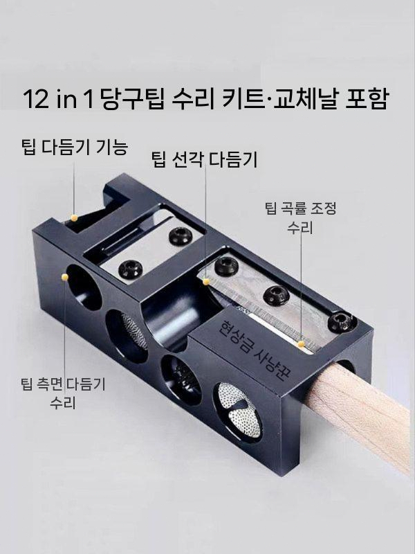 당구큐 그라인더 깎기 폴리셔 연마 세트 수리기 손질 12-in-1 - 상세 이미지 3