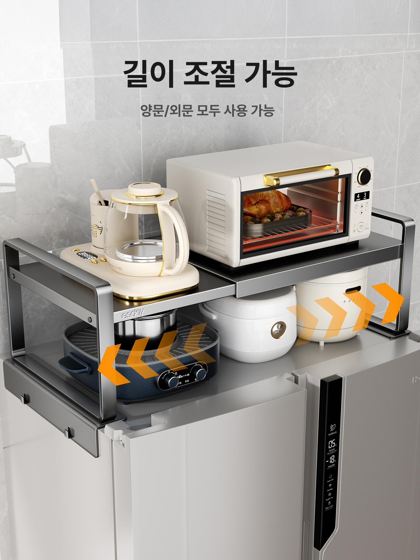 수납 선반 냉장고 위 주방 정리 확장 랙 받침대 상부 화이트 31.5-60cm 연장가능 - 상세 이미지 3