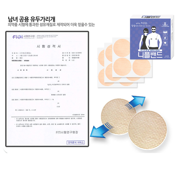 꼭지참해 니플밴드 유두패치 저자극 젖꼭지 가리개 39mm 104매 이미지 8
