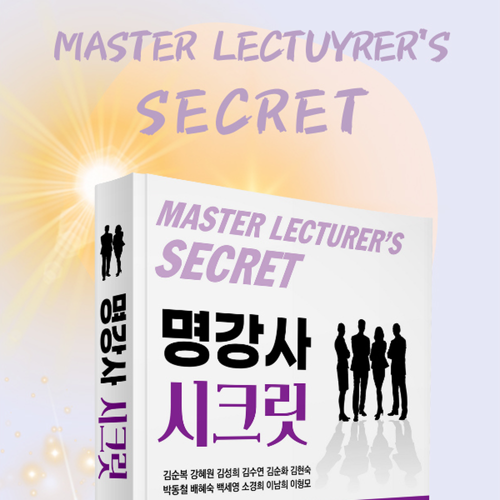 강의스킬업명강사도서 온라인강의 성공강사책 - 상세 이미지 2