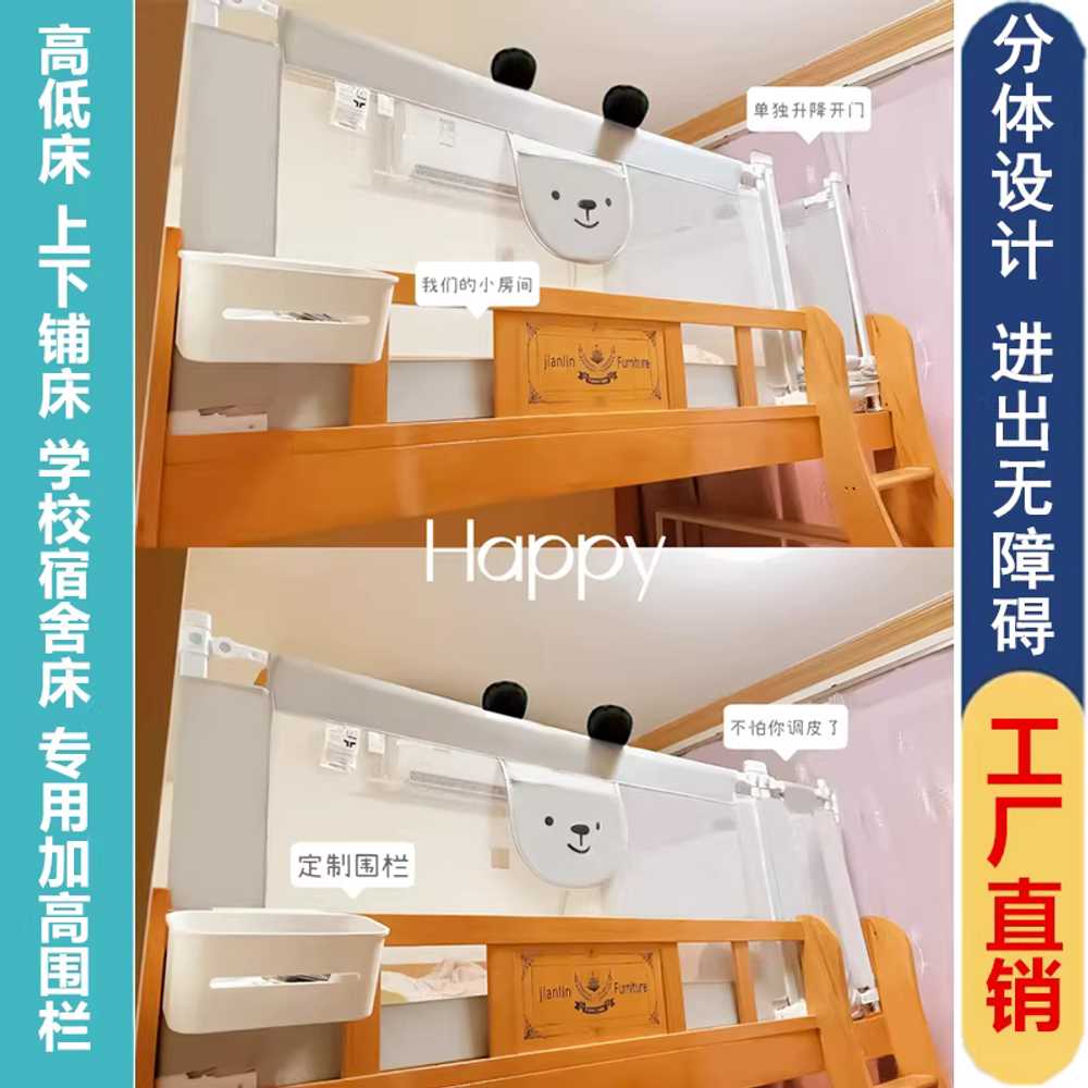 2층침대 안전 낙상방지 가드 난간 보호 프레임 추락 0.8m 회색 곰 - 상세 이미지 2