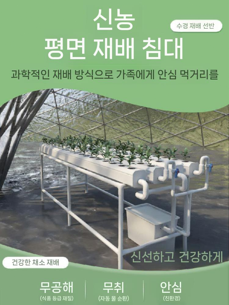 비닐하우스 대형 수경재배기 농업용 파이프 상추 식물재배기 - 상세 이미지 4