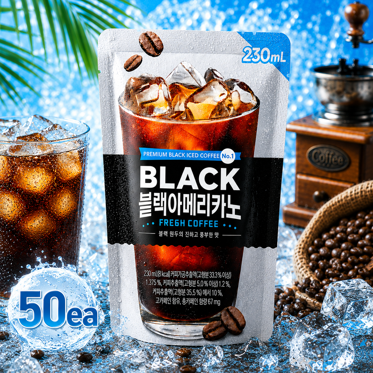 카페모어 블랙아메리카노 230ml (10개입x5 총50팩)아메리카노 커피 원두 블랙커피 - 상품 이미지