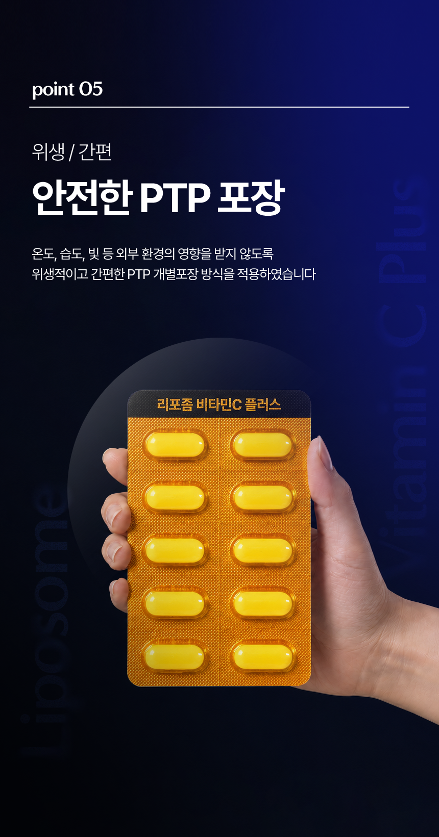 심플리잇 리포좀 비타민C 1100mg 플러스 HACCP 식약처인증 30정, 3개 - 상세 이미지 5