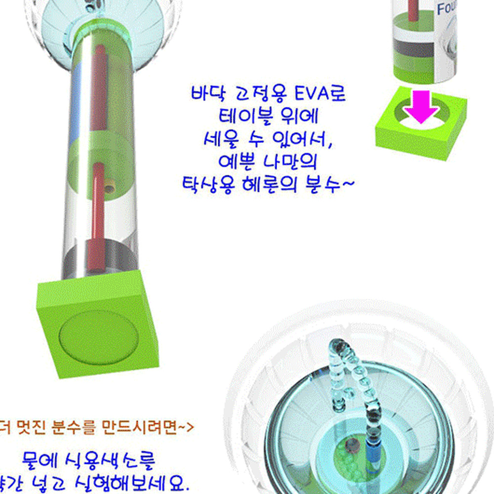 유체역학과학실험헤론의분수 공기역학초등과학분수만들기 간단조립방과후수업 1인세트 - 상세 이미지 2