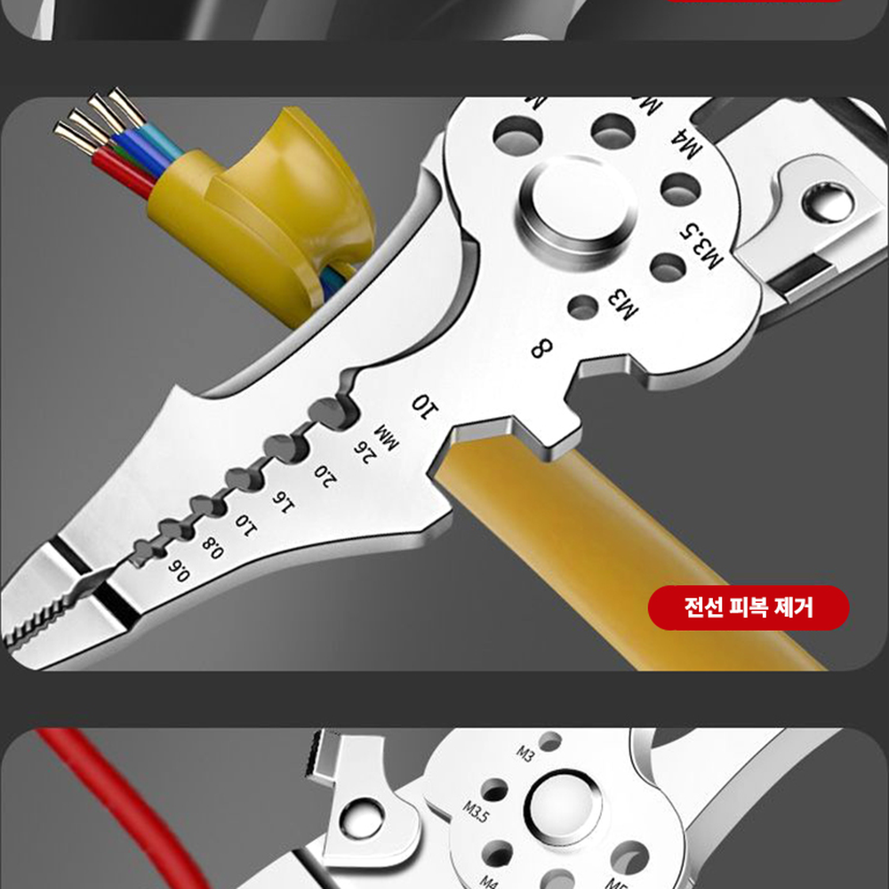다기능전선절단케이블탈피기 고경도분선작업전선스트리퍼 정밀설계압착도구피복탈피기 5in1 - 상세 이미지 5