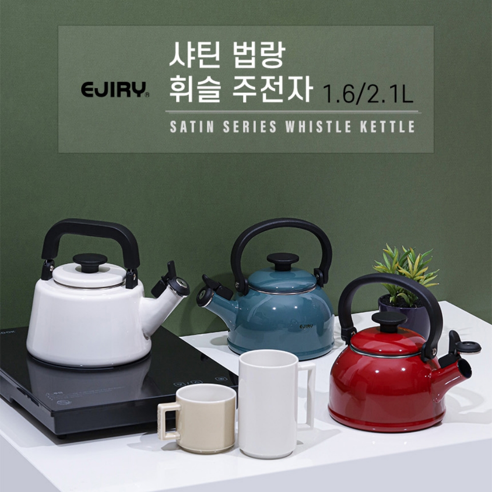 법랑 인덕션 휘슬 주전자 소리나는 캠핑용 가정용 물끓이는 보리차 주전자 1.6L, 에지리 스모크블루 - 상세 이미지 3