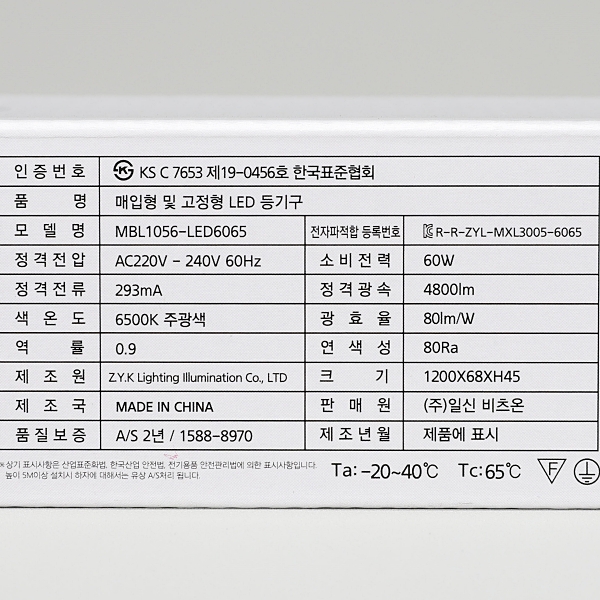 비츠온 LED 멀티 주차장등 V2 60W 1200mm 주광색 레이스웨이 창고 공장등 조명 이미지 6