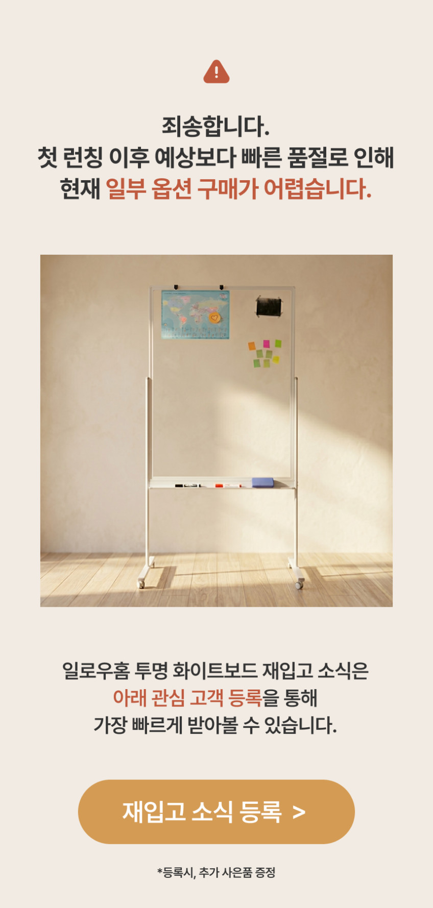 일로우홈 이동식 투명 유리 화이트보드 판 칠판 강화 글라스 900X1200 판매처 상세 정보 이미지 1