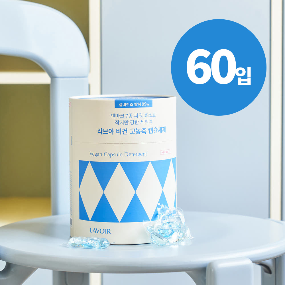[슈퍼적립] 라브아 비건인증 고농축 캡슐세제 코스트코 중성 저자극 60개입, 아이리스피오니, 1개