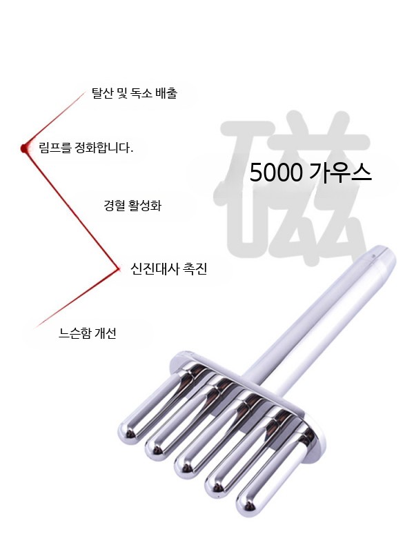 마그네틱 마사지 스틱 자석 머리 어깨 경량 도구 포크 괄사 - 상세 이미지 4