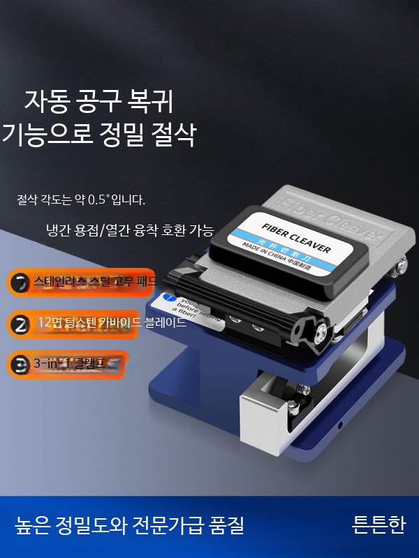광섬유 절단기세트 파워미터 랜선 이미지 와이어 패키지 광케이블 - 상세 이미지 3