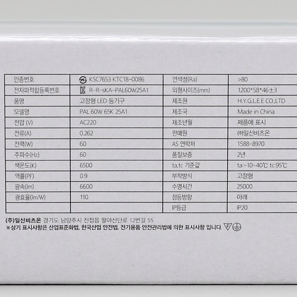 비츠온 LED 멀티 주차장등 W 60W 1200mm 주광색 레이스웨이 창고 공장등 조명 이미지 8