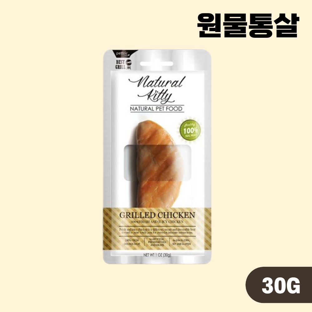 내추럴키티 원물통살 강아지 고양이간식 닭가슴살, 30g, 1개 - 상품 이미지