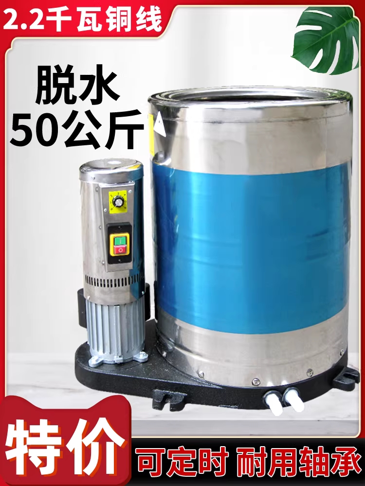 공업용 탈수기 세차장 찜질방 사우나 물기 터는 기계 30kg - 상세 이미지 2