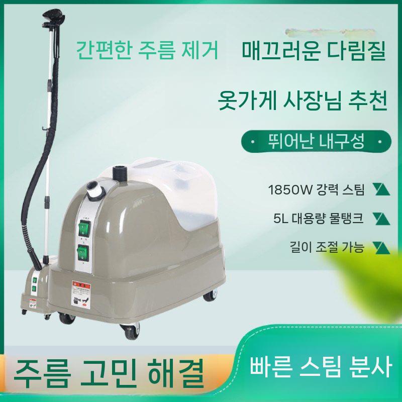 매장 스팀다리미 스티머 다림질 핸드 세탁 셔츠 빨래 - 상세 이미지 4