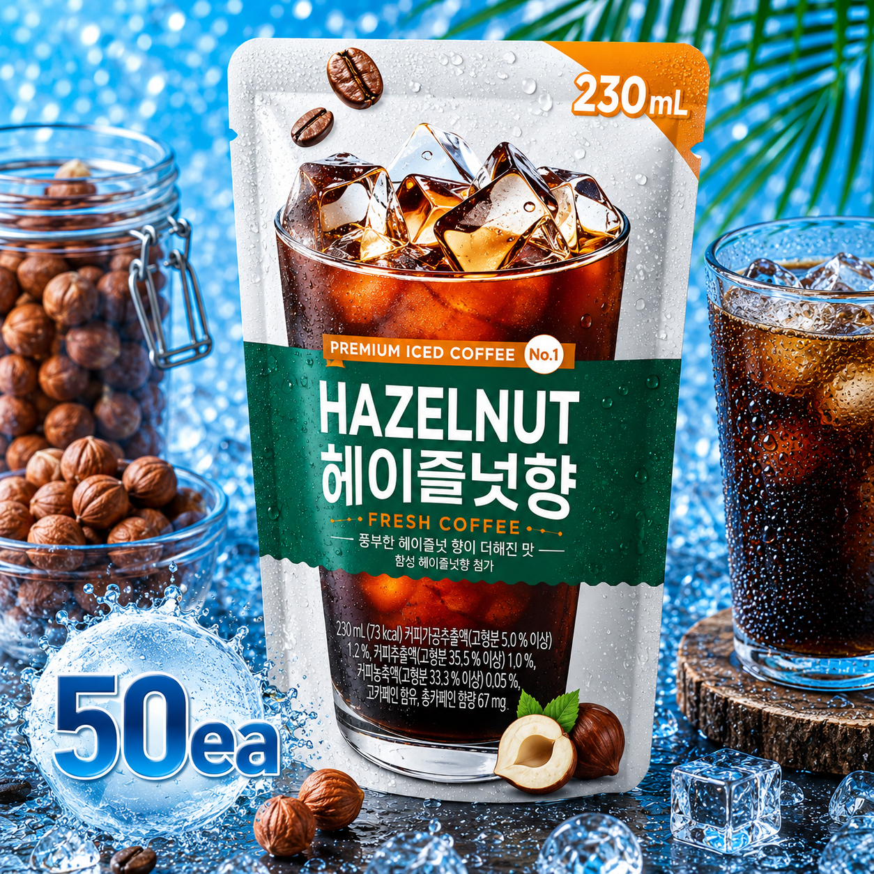 카페모어 헤이즐넛향 230ml (10개입x5 총50팩 )아메리카노 커피 원두 블랙커피 - 상품 이미지