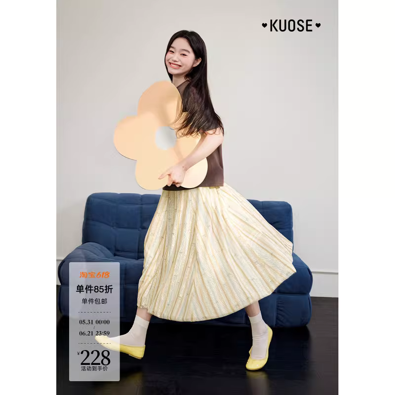 KUOSE 쿠오세 연노랑 플라워 패턴 A라인 롱스커트 - 상세 이미지 2