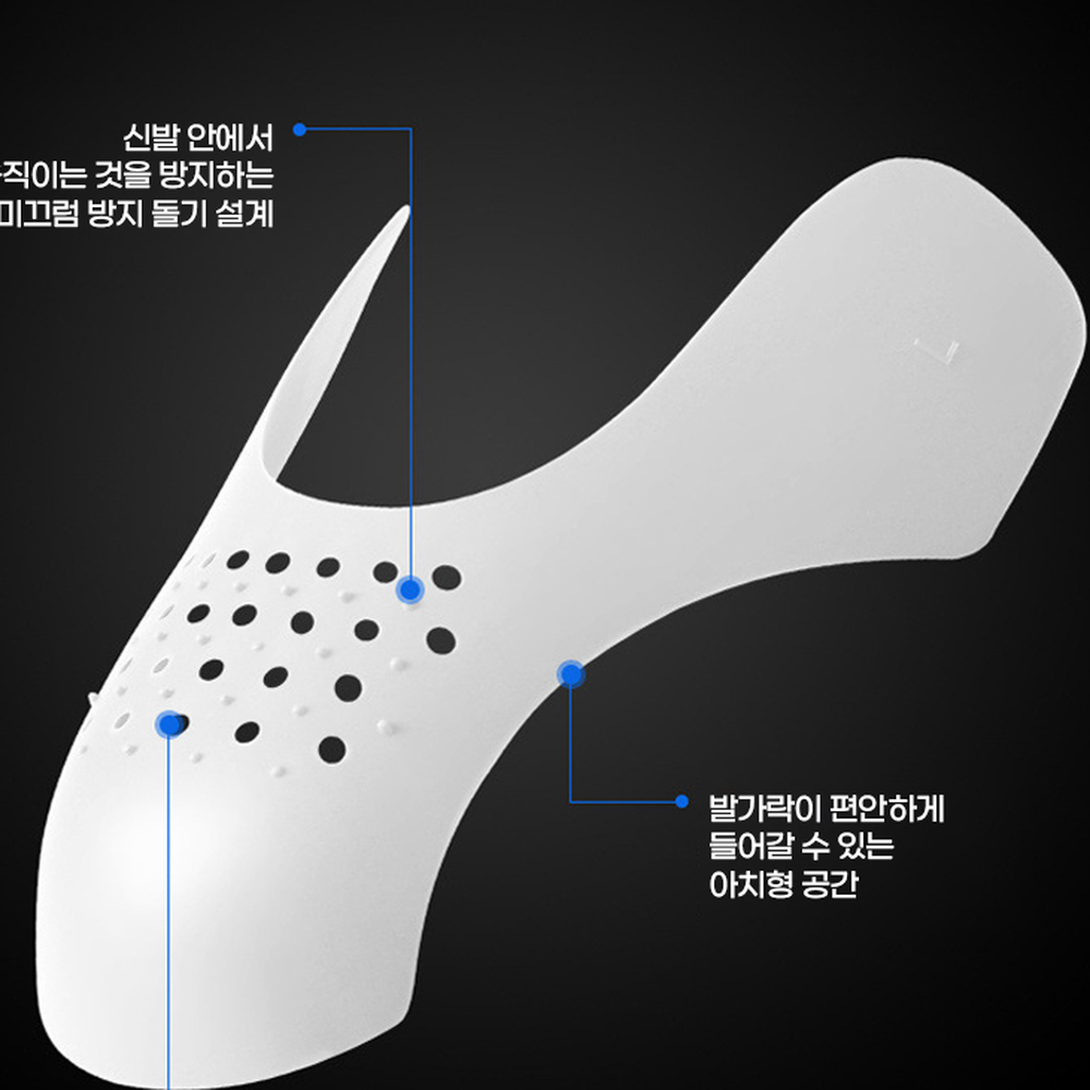 에어홀통기성신발주름방지 소프트재질슈즈주름방지 사이즈컷팅운동화관리신발앞코보호 2P - 상세 이미지 2