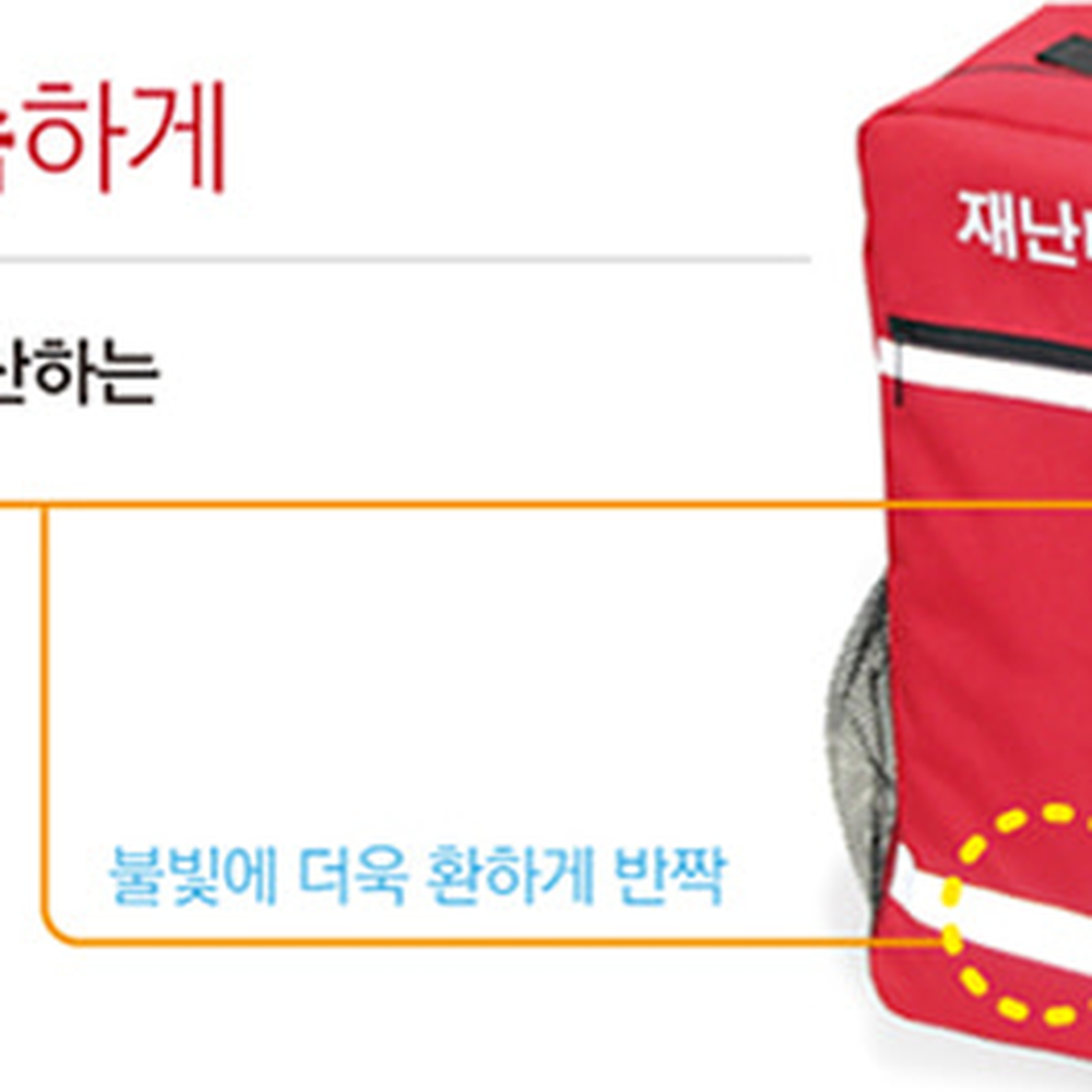 화재대비재해구호긴급대피가방 생활방수위급상황재난구호가방 신속이동비상용생존키트 - 상세 이미지 2