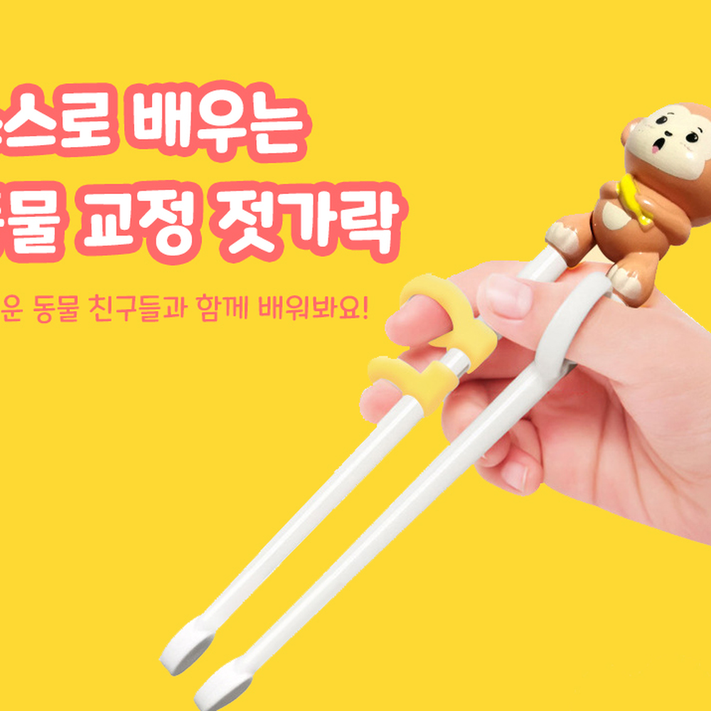동물캐릭터어린이용젓가락교정기 미끄럼방지식사습관젓가락훈련기 아이맞춤 - 상세 이미지 2