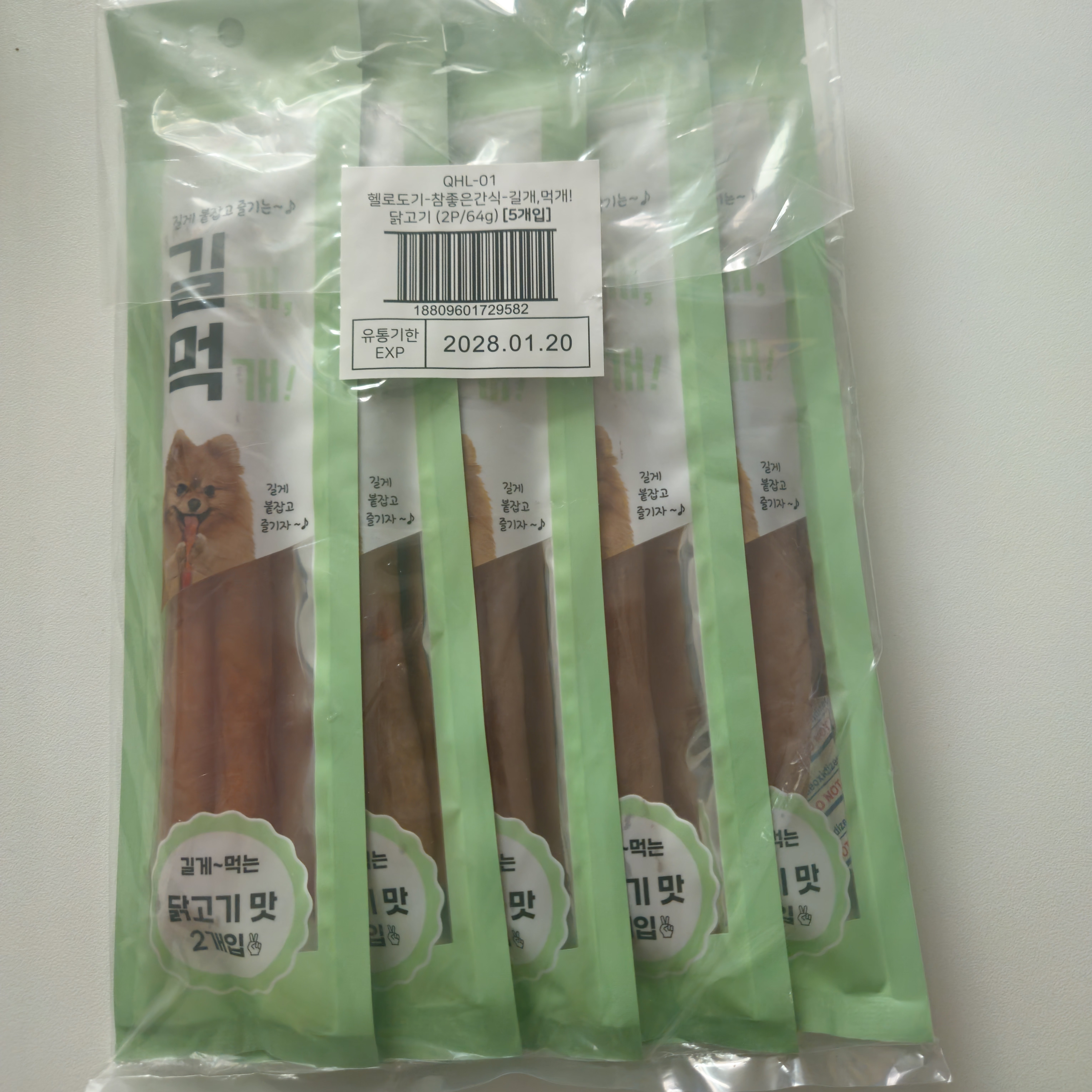 길개먹개 닭고기, 2개, 5개 - 상품 이미지