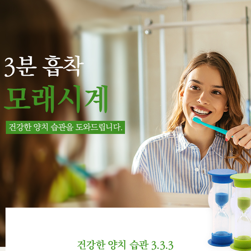 흡착식양치습관모래시계 미니시간관리양치타이머 초등양치습관형성 3분타이머 - 상세 이미지 2
