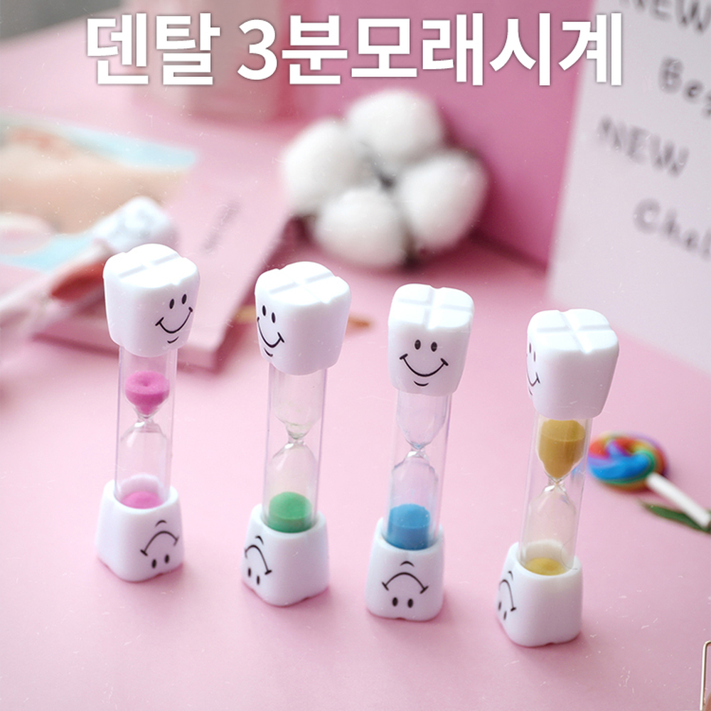 미니양치습관양치타이머 펄모래시간관리모래시계 치아모양어린이용치카치카 3분모래시계 - 상세 이미지 4