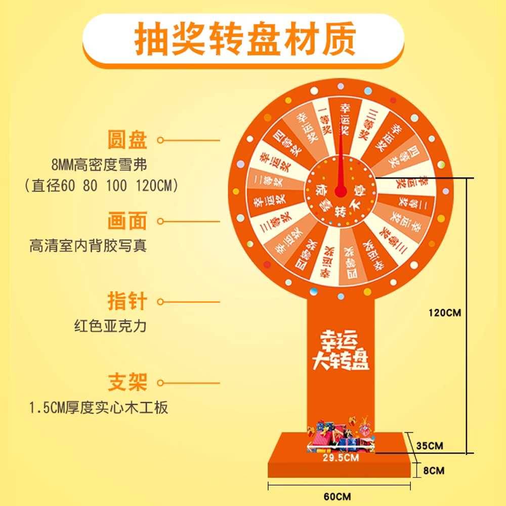 대형 돌림판 회전 보드게임 원판돌리기 야유회 경품 60cm 레드 - 상세 이미지 3