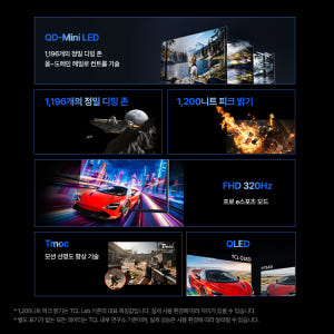 TCL 4K QD-Mini LED 27C2A 프리미엄 게이밍 모니터 320Hz 상세 이미지 3
