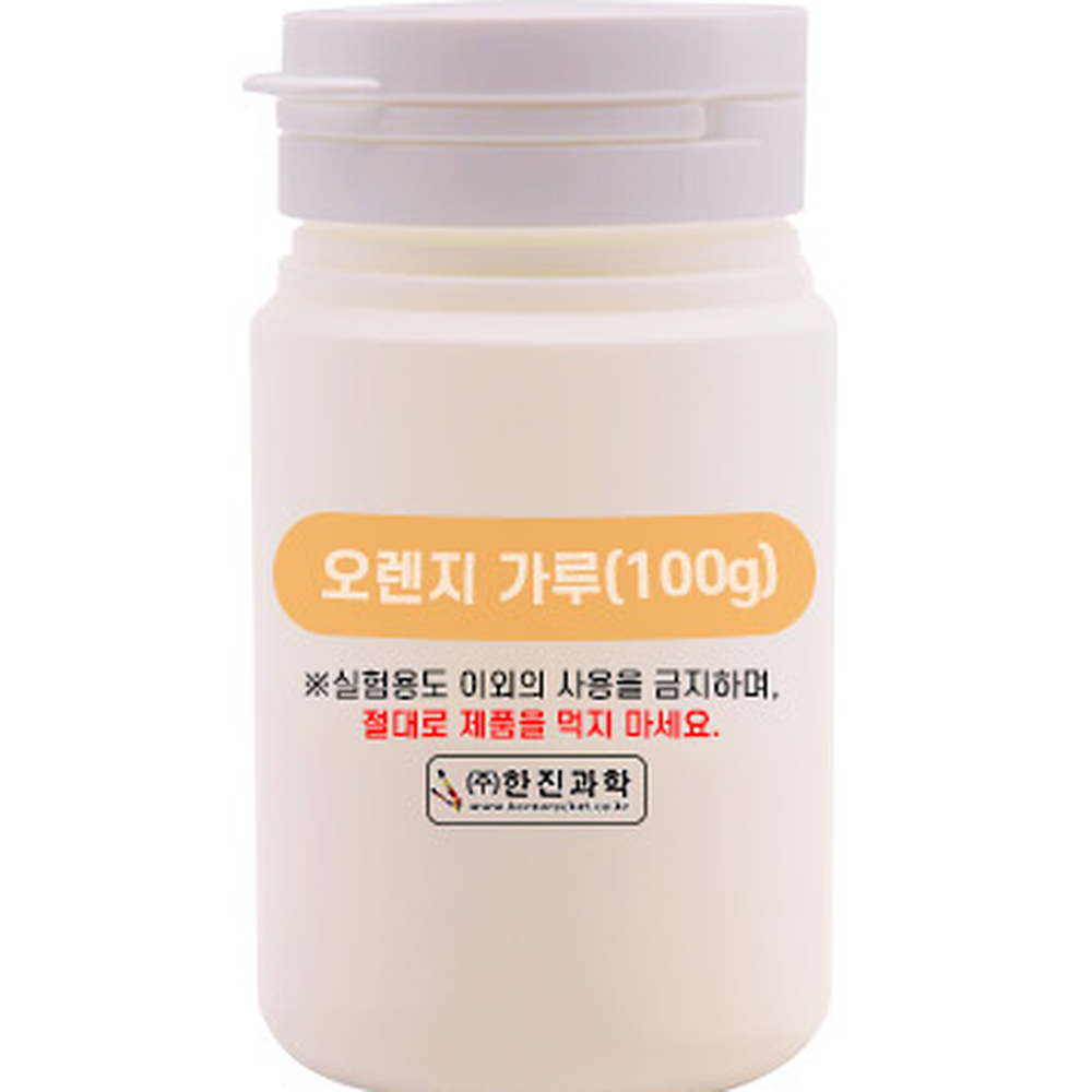 수용성분말용액관찰오렌지분말 방과후수업오렌지가루 과학실험용가루용해실험 100g - 상세 이미지 2