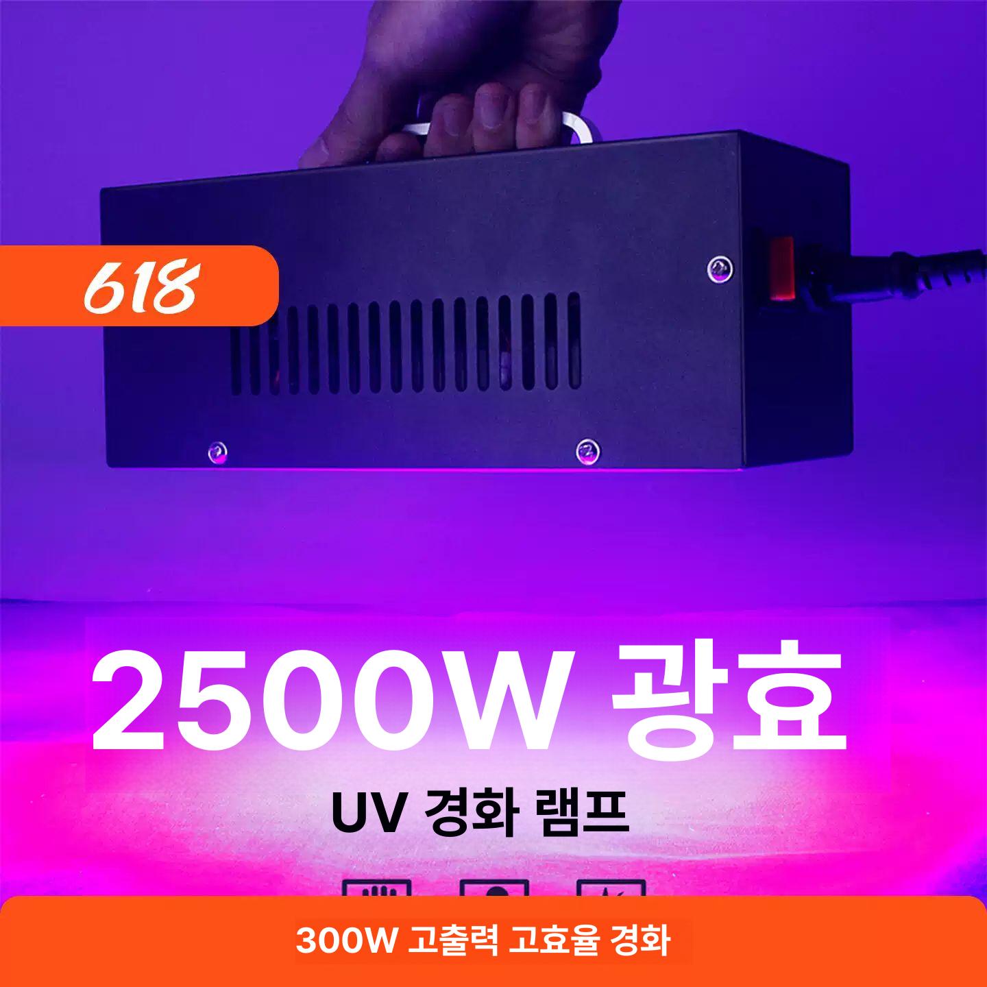 휴대용 LED UV 경화등 무영접착제 인쇄용 자외선 램프 395nm 300W 이상 - 상세 이미지 2