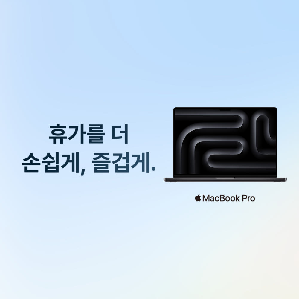 애플 맥북프로 16 M5 Pro 스페이스 블랙