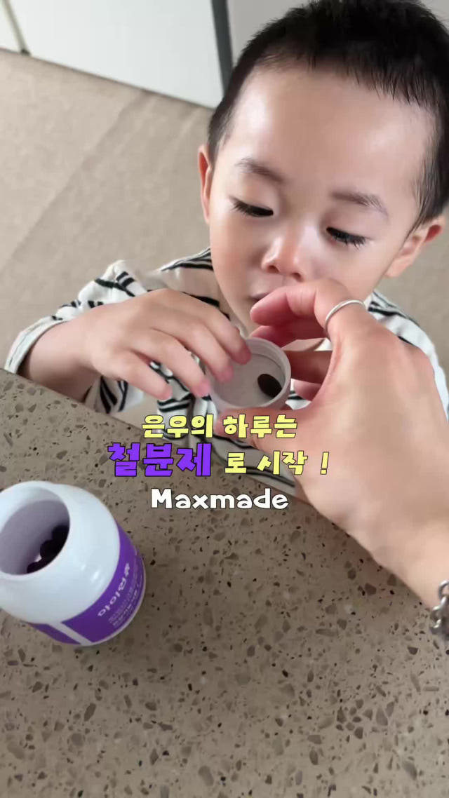 맥스메이드 아이언츄 츄어블 어린이 철분제 유아 철분젤리 60캡슐, 1개