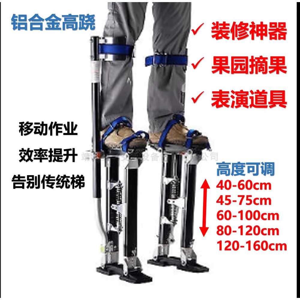 작업용 키높이 말비계 휴대용 미장 고소 도배 천장 38-60cm - 상세 이미지 2
