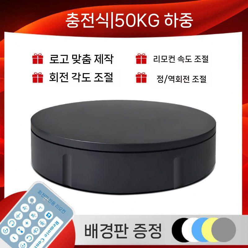 동영상 촬영용 회전판 촬영 대형 소품 마네킹 턴테이블 30CM 화이트 - 상세 이미지 4