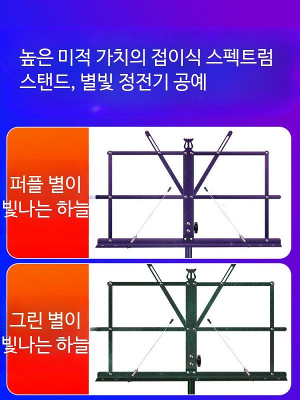 악보 보면대 파스텔톤 높이조절 받침대 초경량 접이식 거치대 컬러 - 상세 이미지 3
