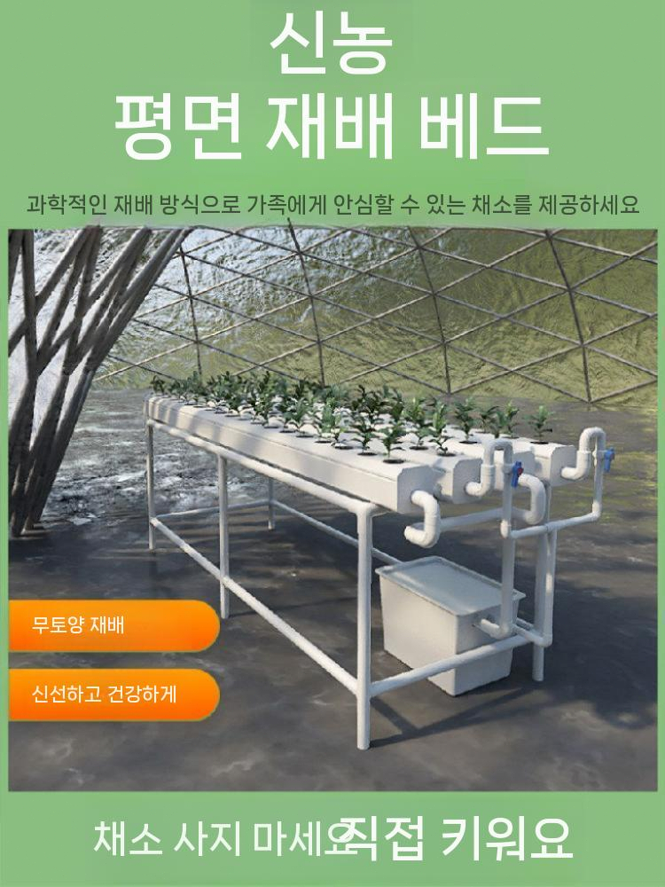 비닐하우스 대형 수경재배기 농업용 파이프 상추 식물재배기 - 상세 이미지 3