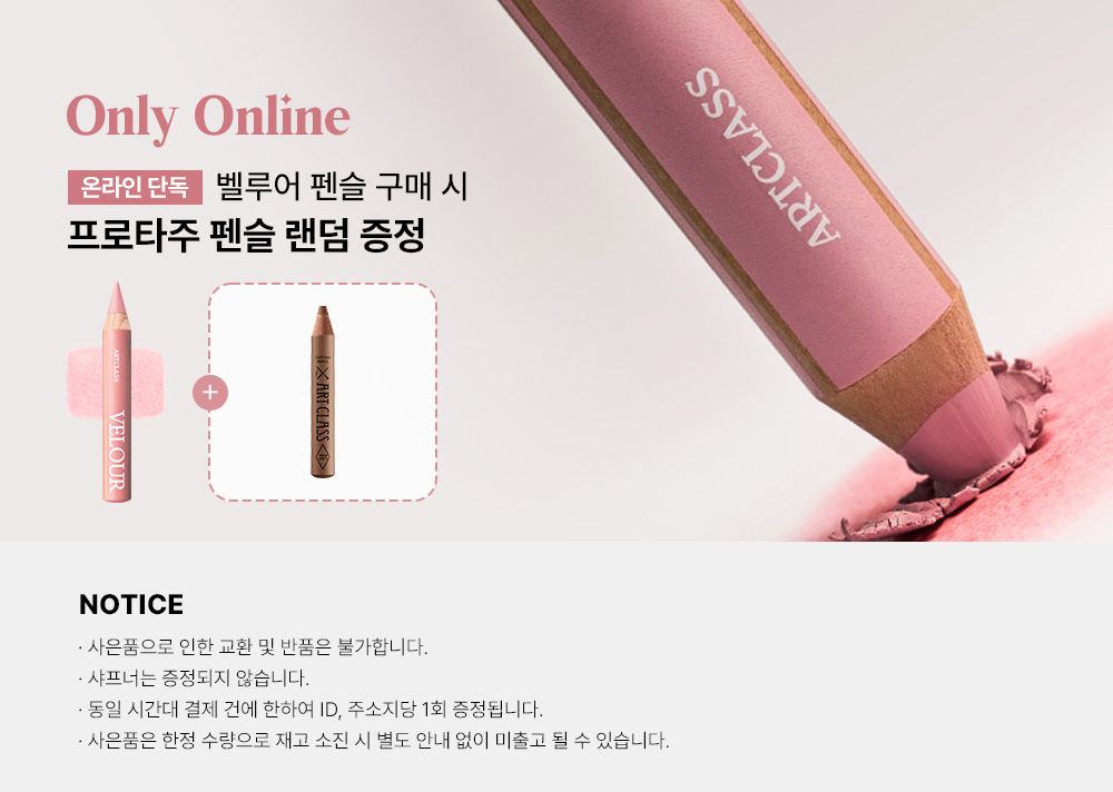 blush crayon too cool for school coréen k-beauty