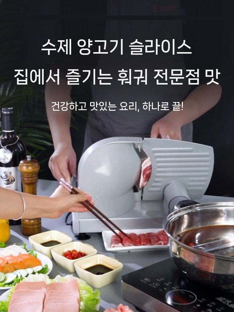 가정용 육절기 탁상용 소형 고기써는기계 싱글 칼날 200W - 상세 이미지 4