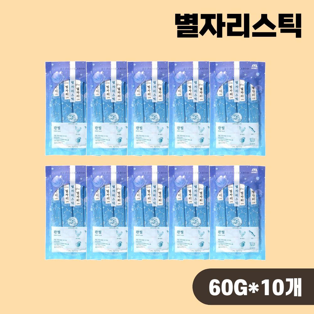 [+N포인트 6천] 마이베프 별자리스틱 짜먹는 기능성 간식 관절건강, 60g, 10개 - 상품 이미지